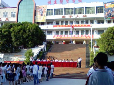 福建經貿學校學費及計算機房維護服務收費標準解析